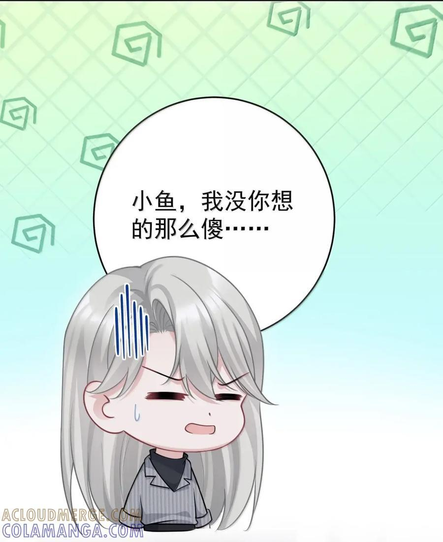 075 铁树开花啦！ 第7页