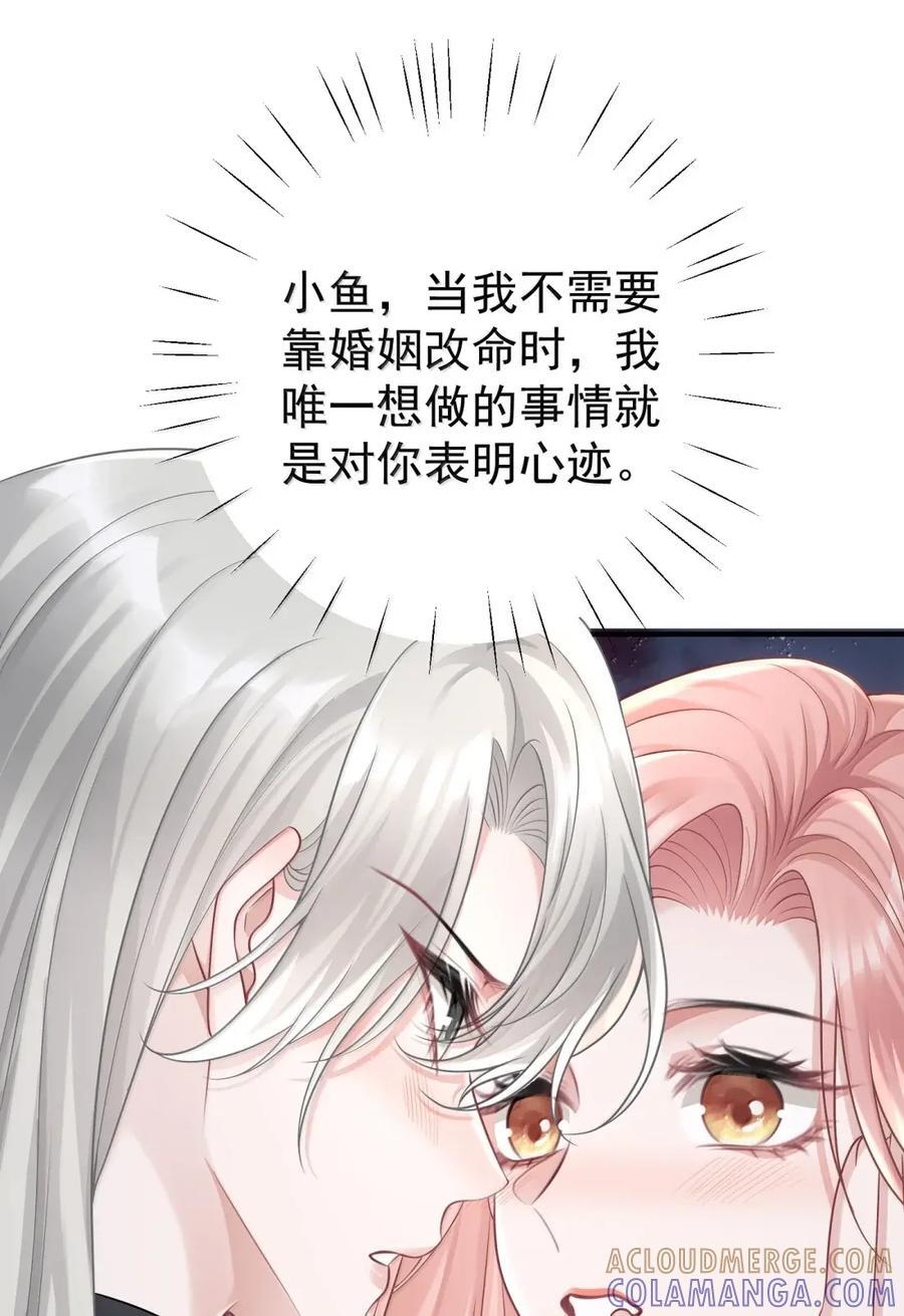 075 铁树开花啦！ 第9页