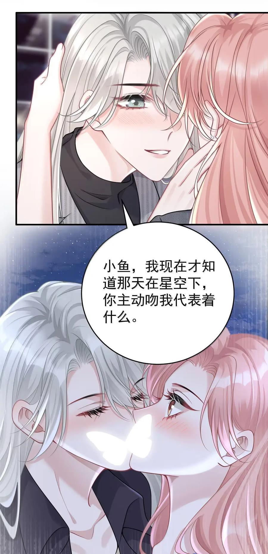 075 铁树开花啦！ 第14页