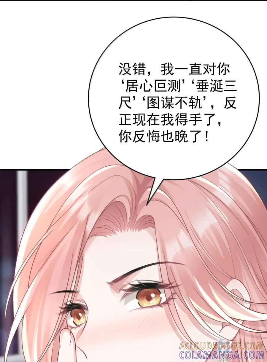 075 铁树开花啦！ 第17页