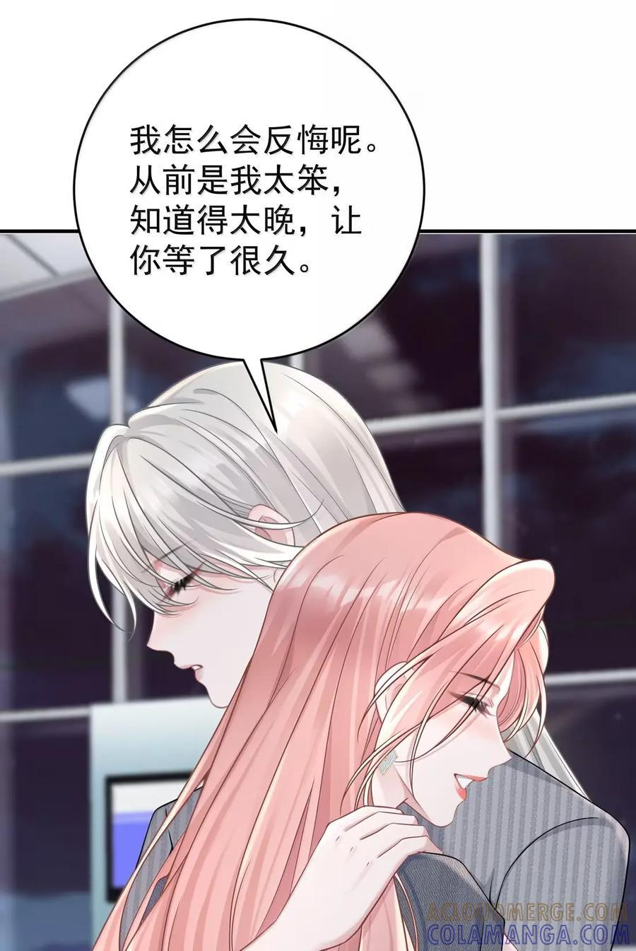 075 铁树开花啦！ 第19页