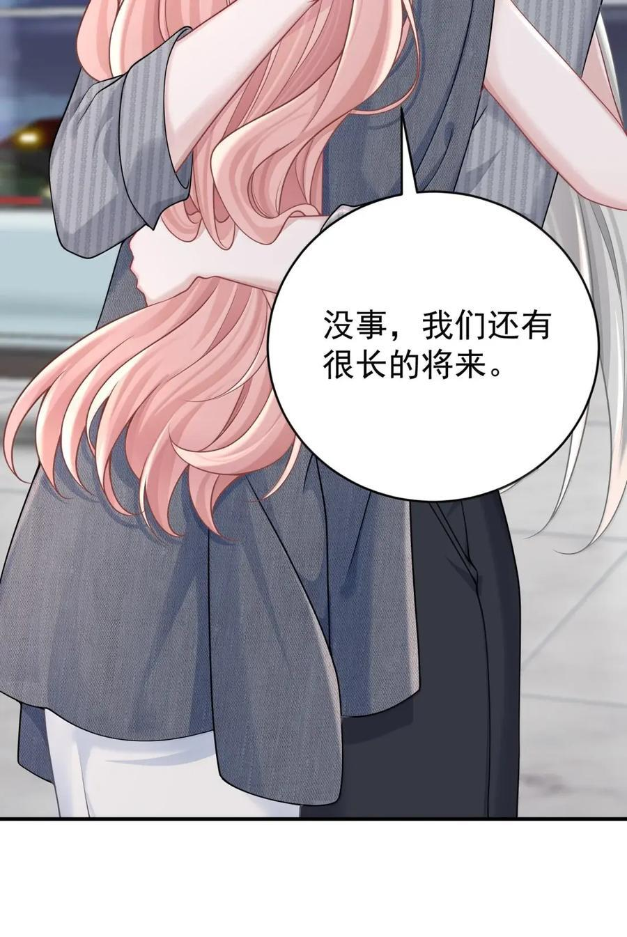 075 铁树开花啦！ 第20页
