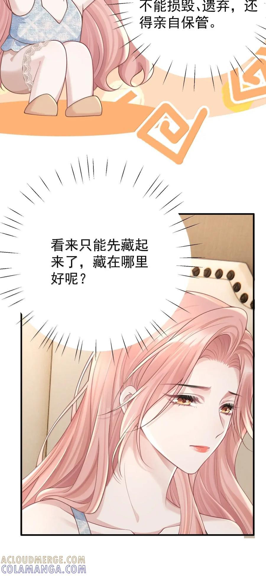 075 铁树开花啦！ 第25页