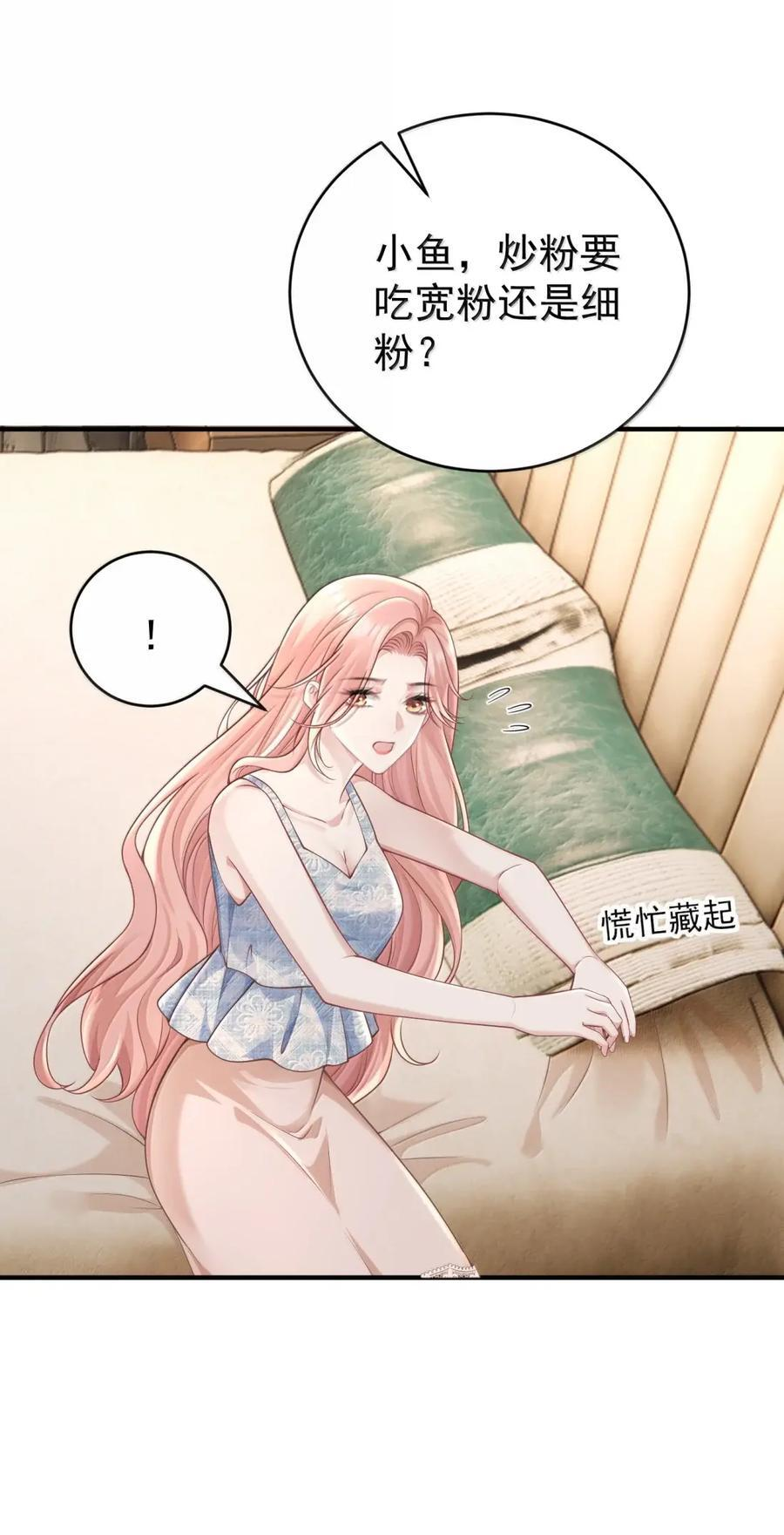 075 铁树开花啦！ 第26页