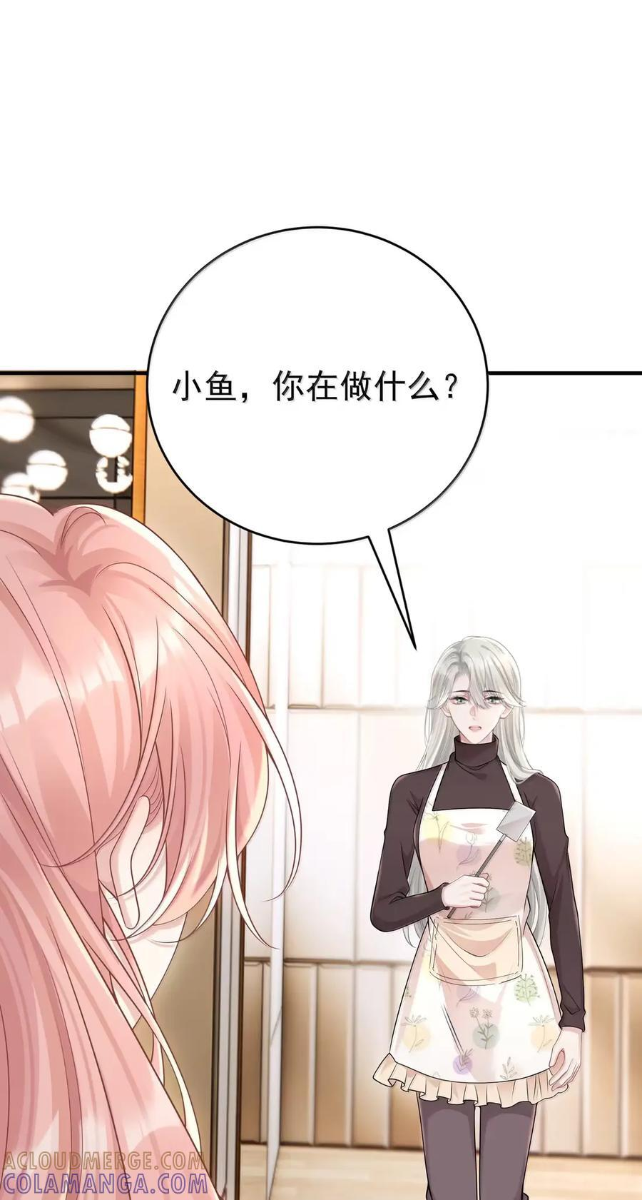 075 铁树开花啦！ 第27页