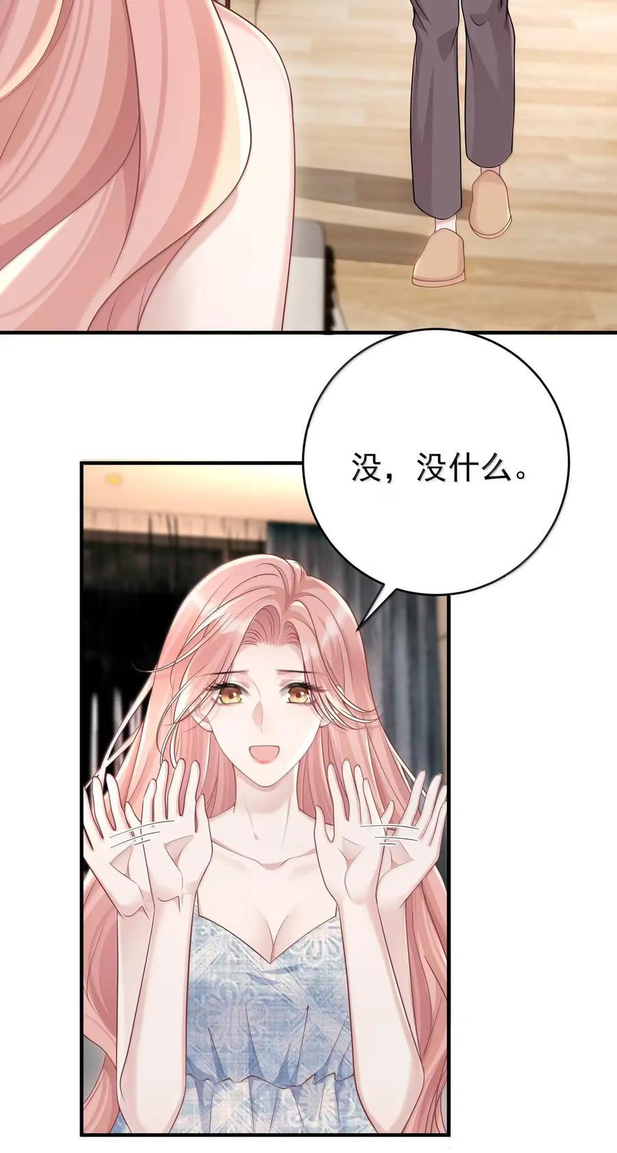 075 铁树开花啦！ 第28页