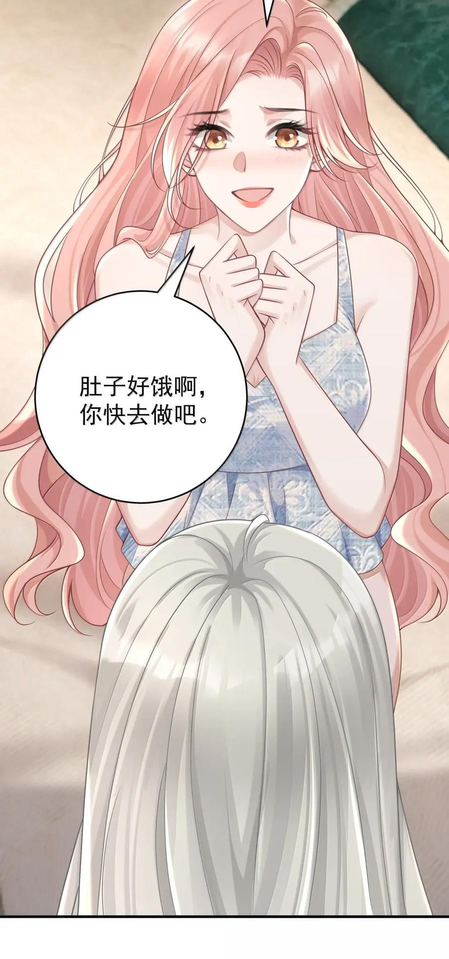 075 铁树开花啦！ 第30页
