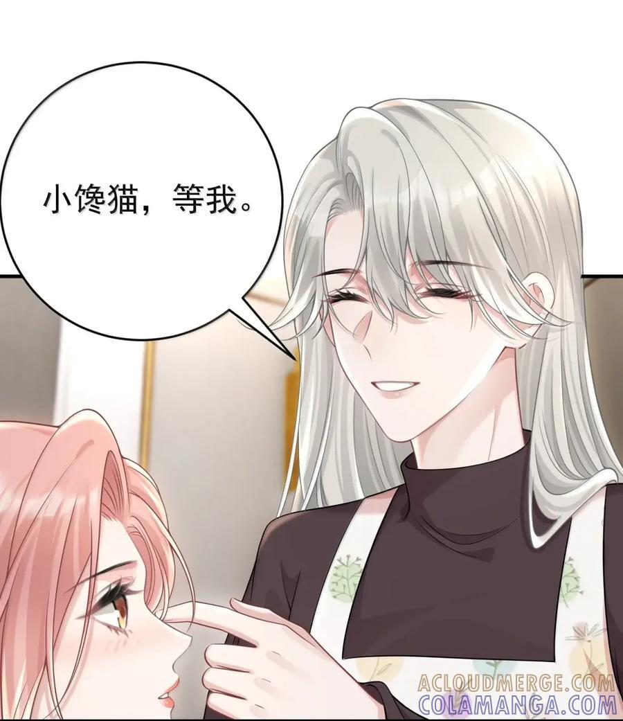 075 铁树开花啦！ 第31页