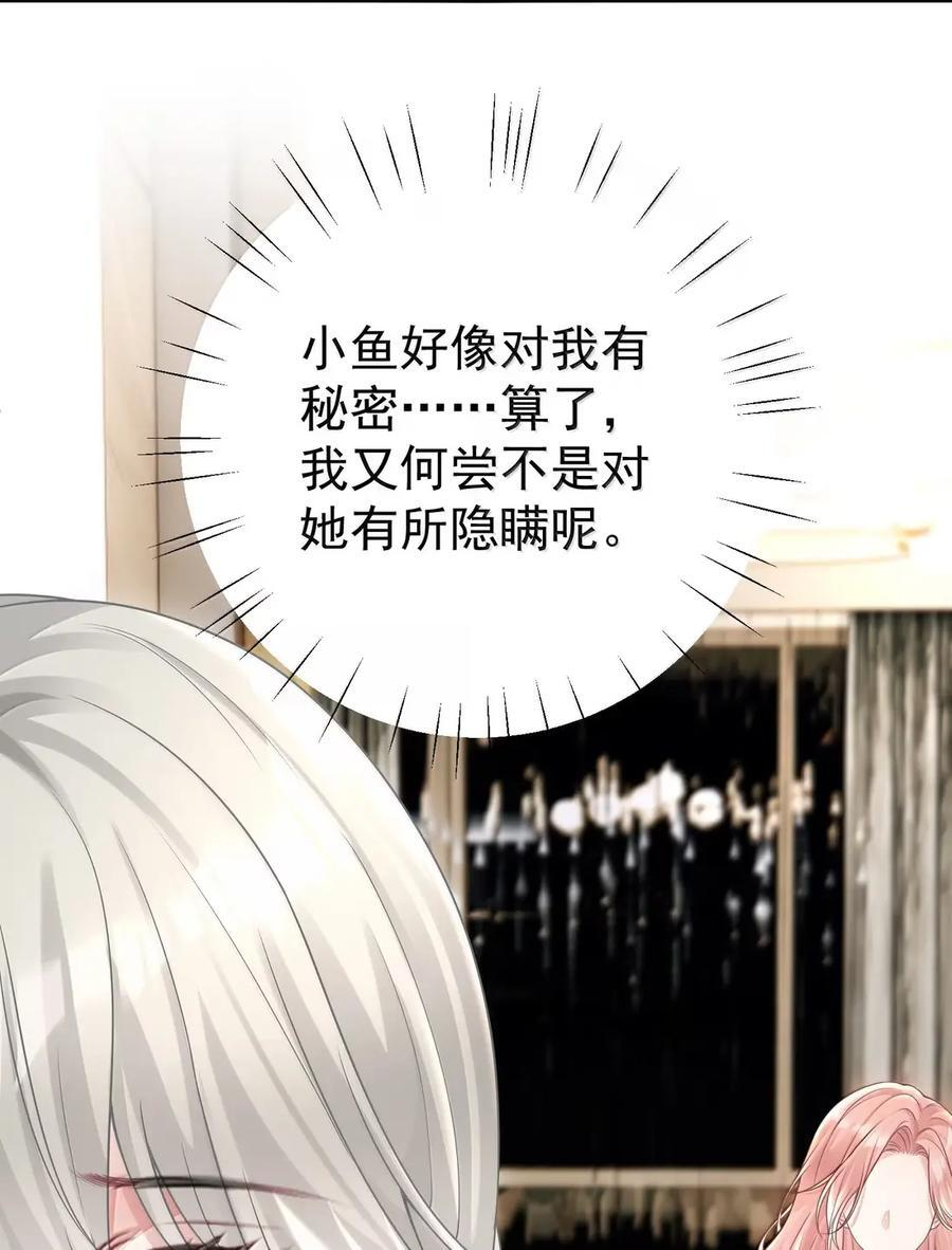 075 铁树开花啦！ 第32页