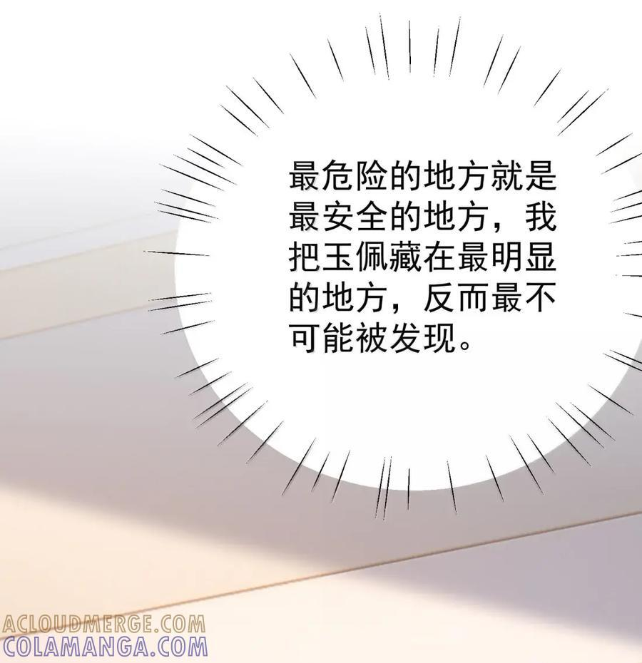 075 铁树开花啦！ 第37页