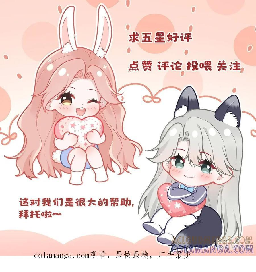 075 铁树开花啦！ 第43页