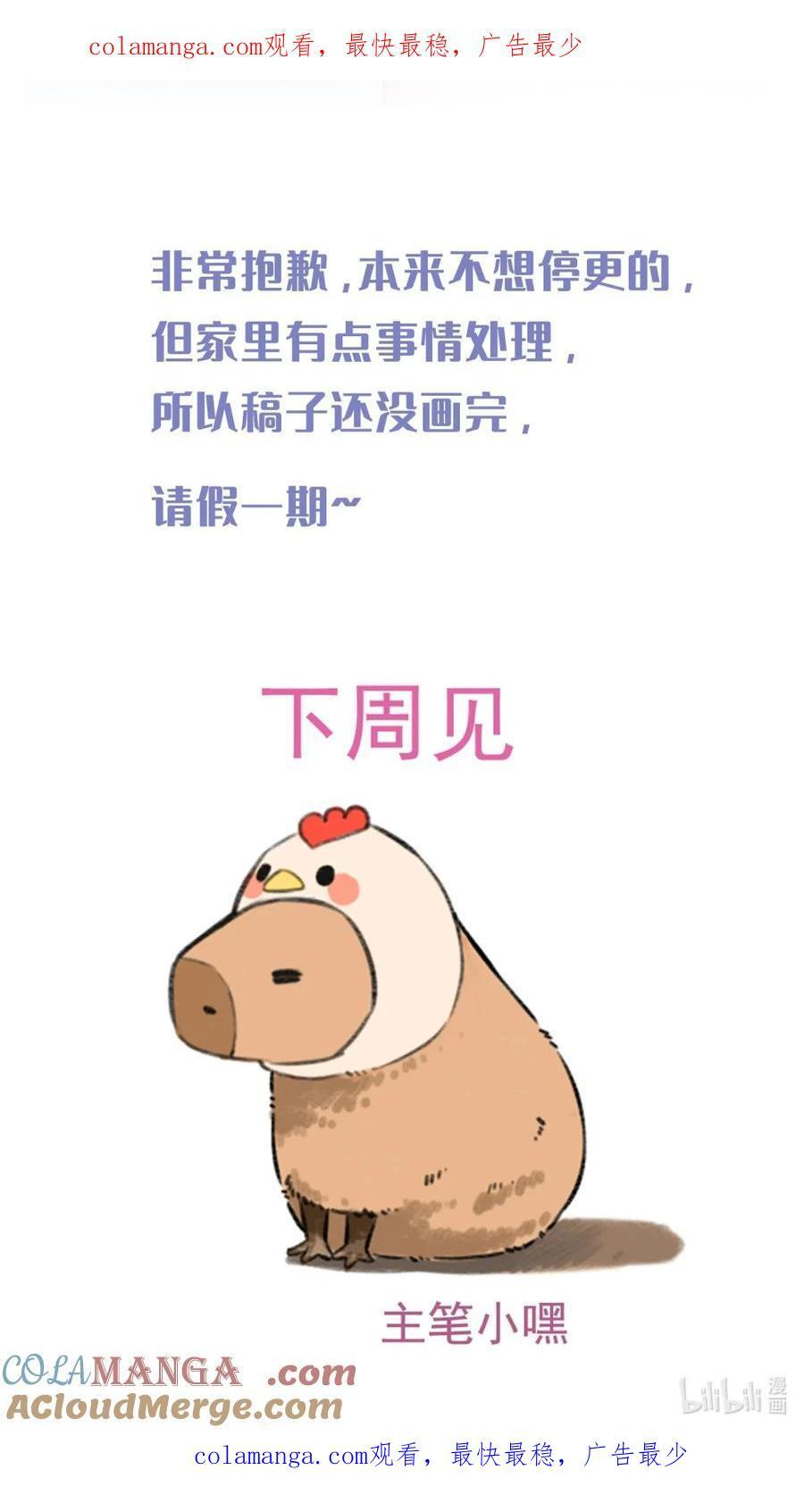 075 铁树开花啦！ 第44页