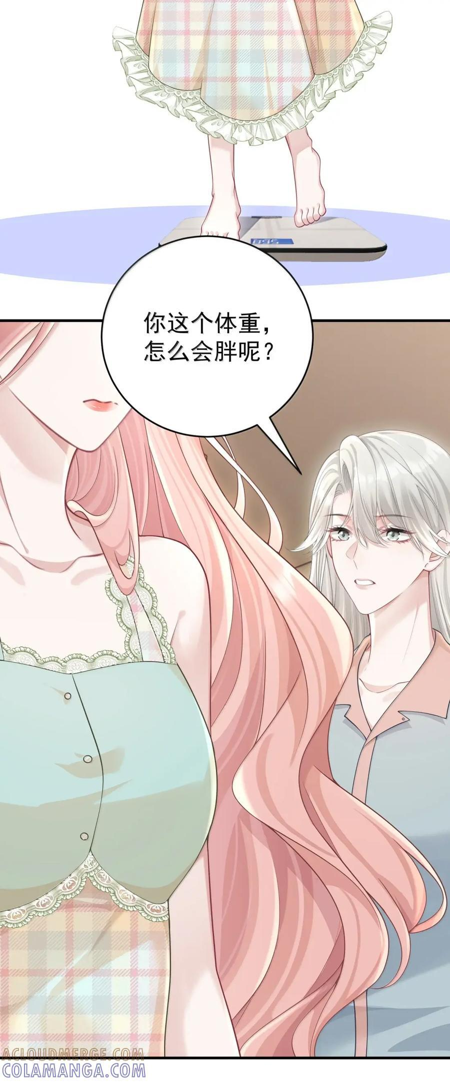076 老婆最大 第7页
