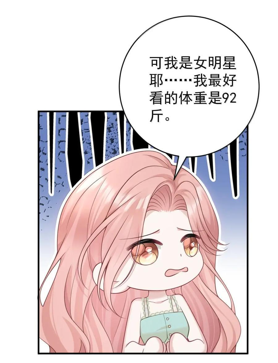 076 老婆最大 第8页