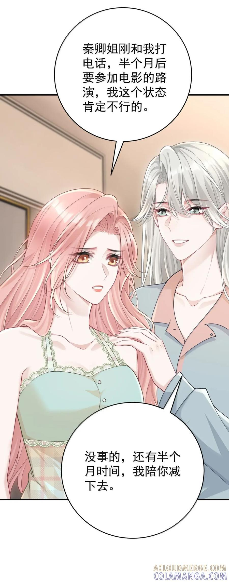 076 老婆最大 第9页
