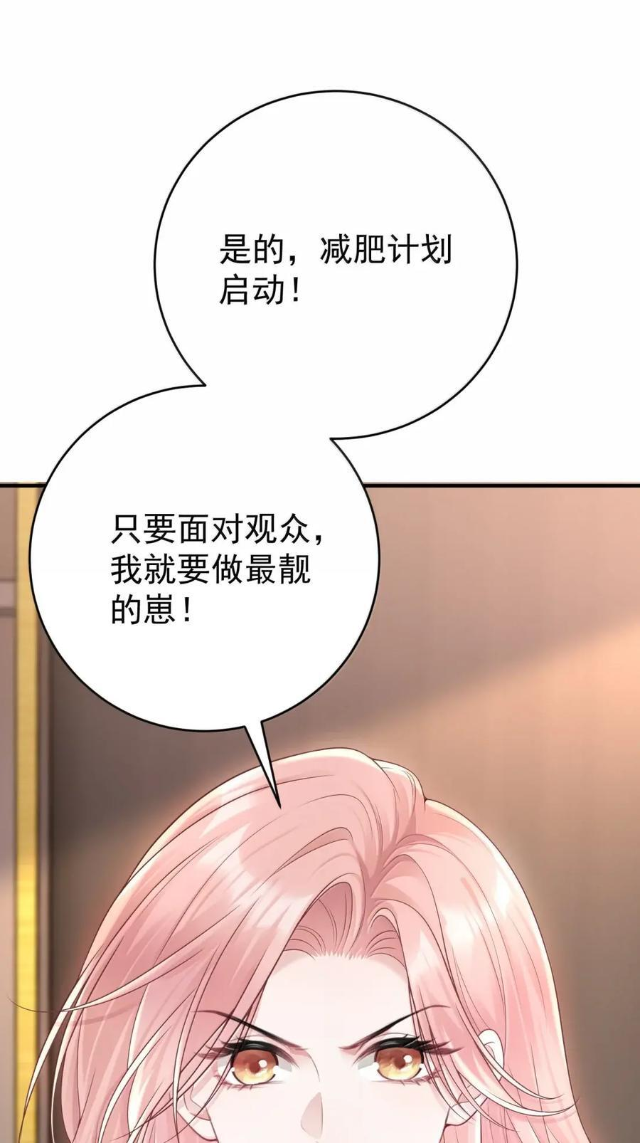 076 老婆最大 第10页