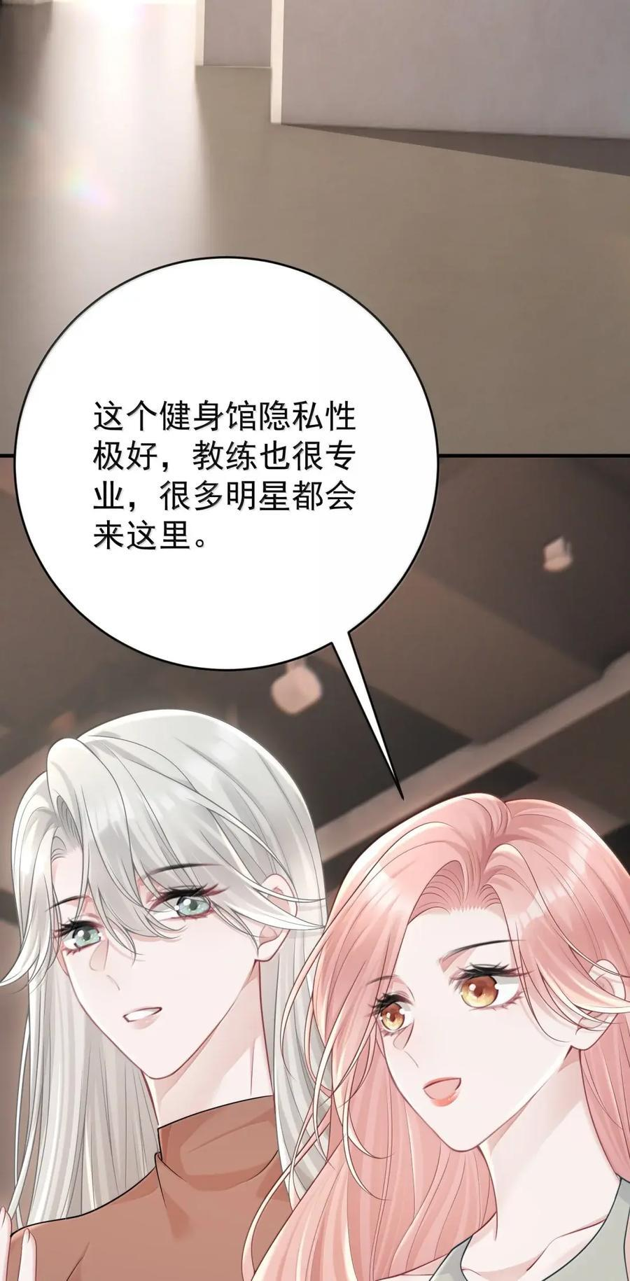 076 老婆最大 第14页