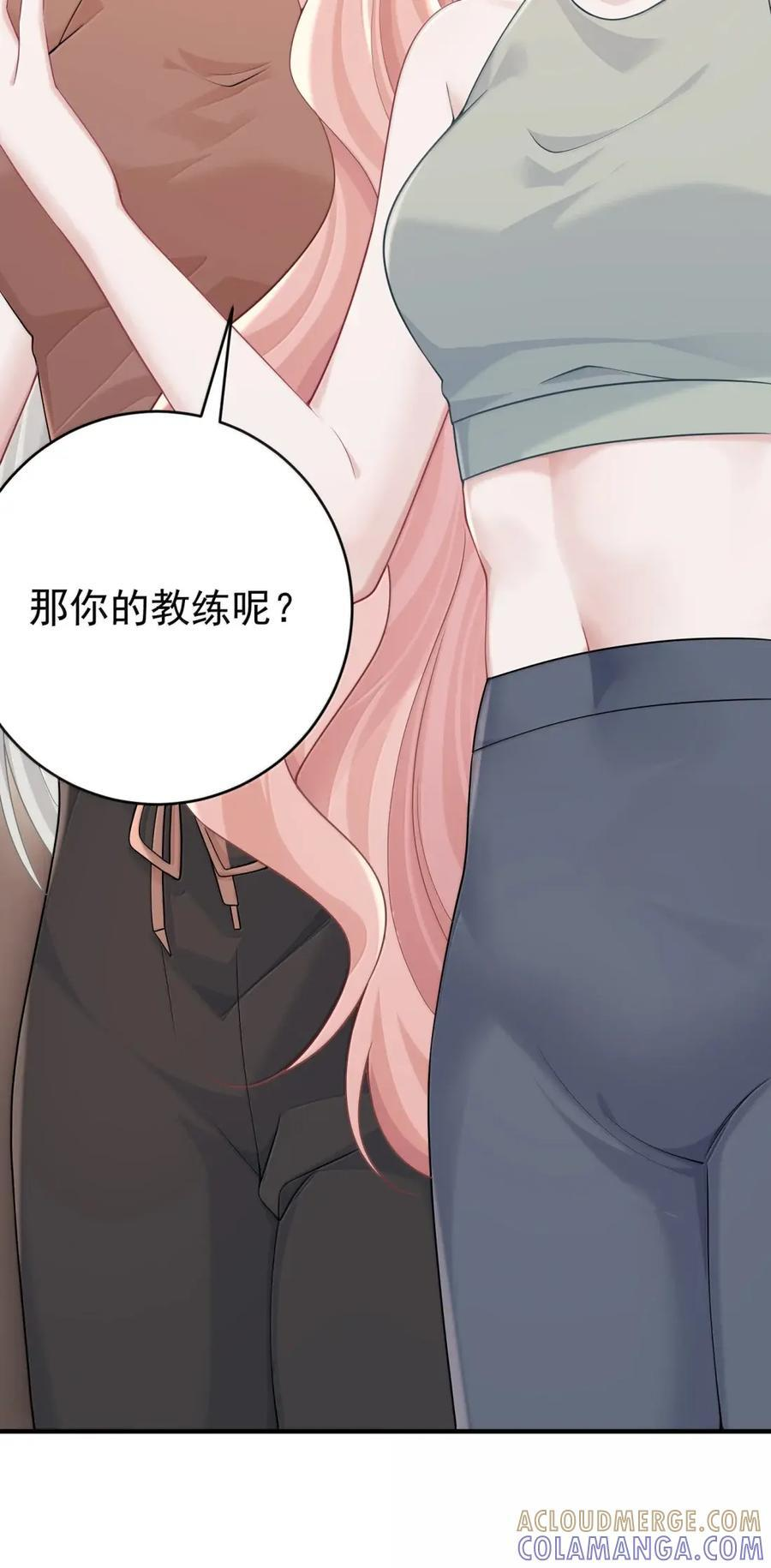 076 老婆最大 第15页