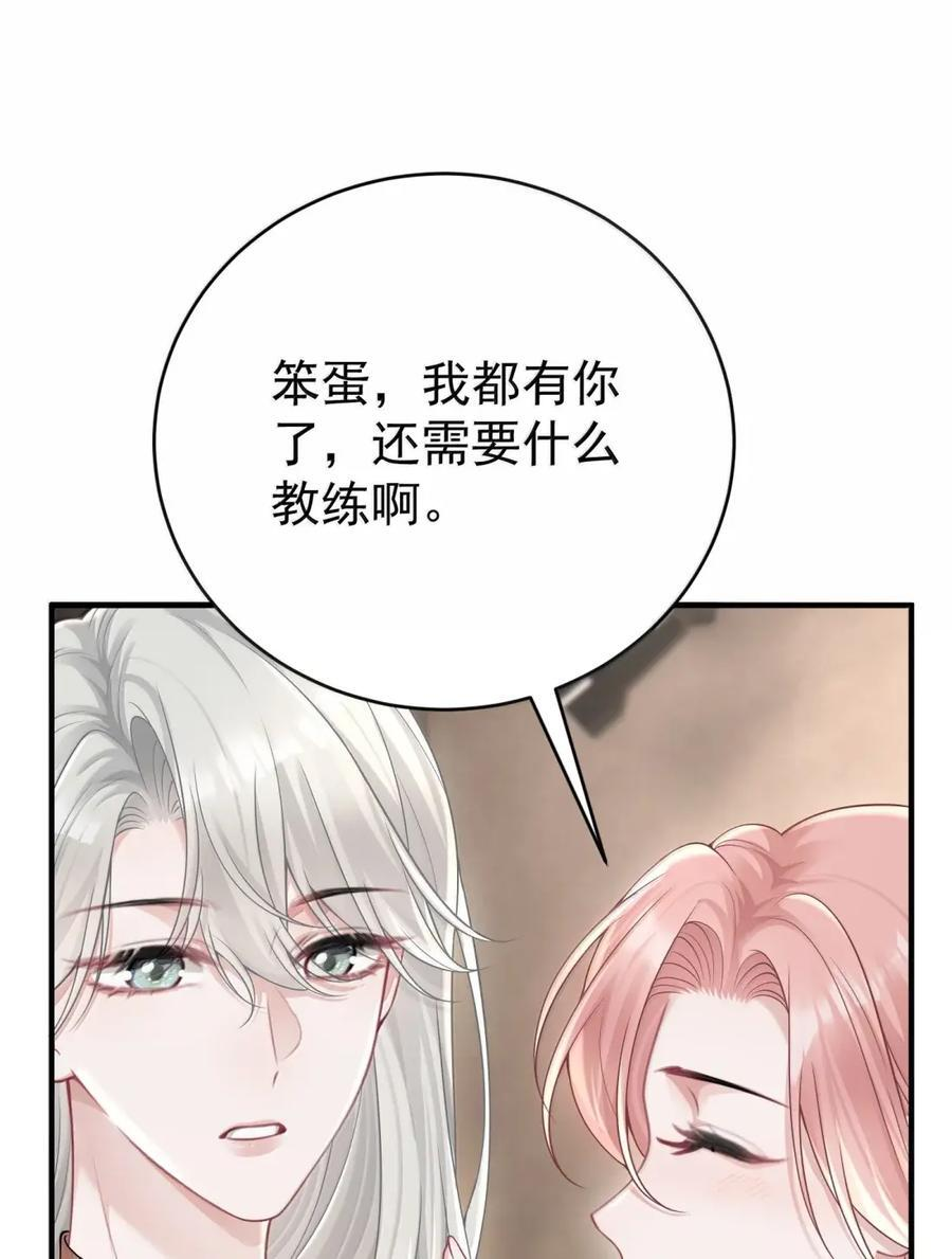 076 老婆最大 第16页