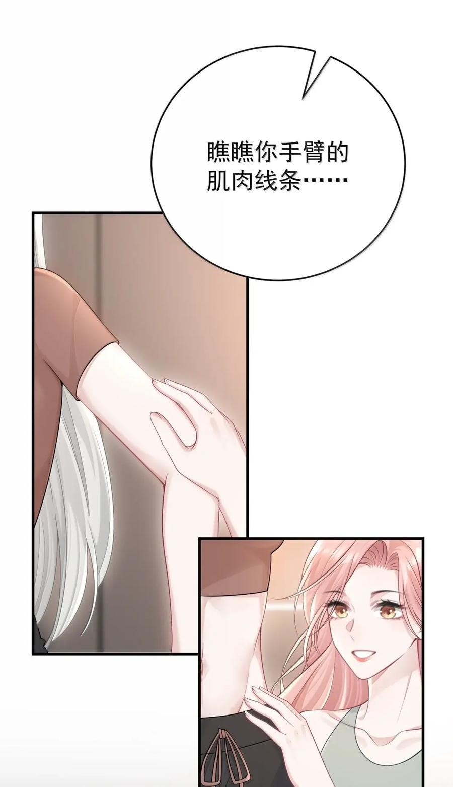 076 老婆最大 第18页
