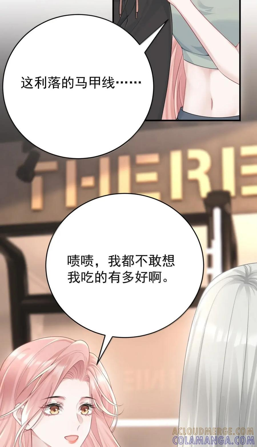 076 老婆最大 第19页