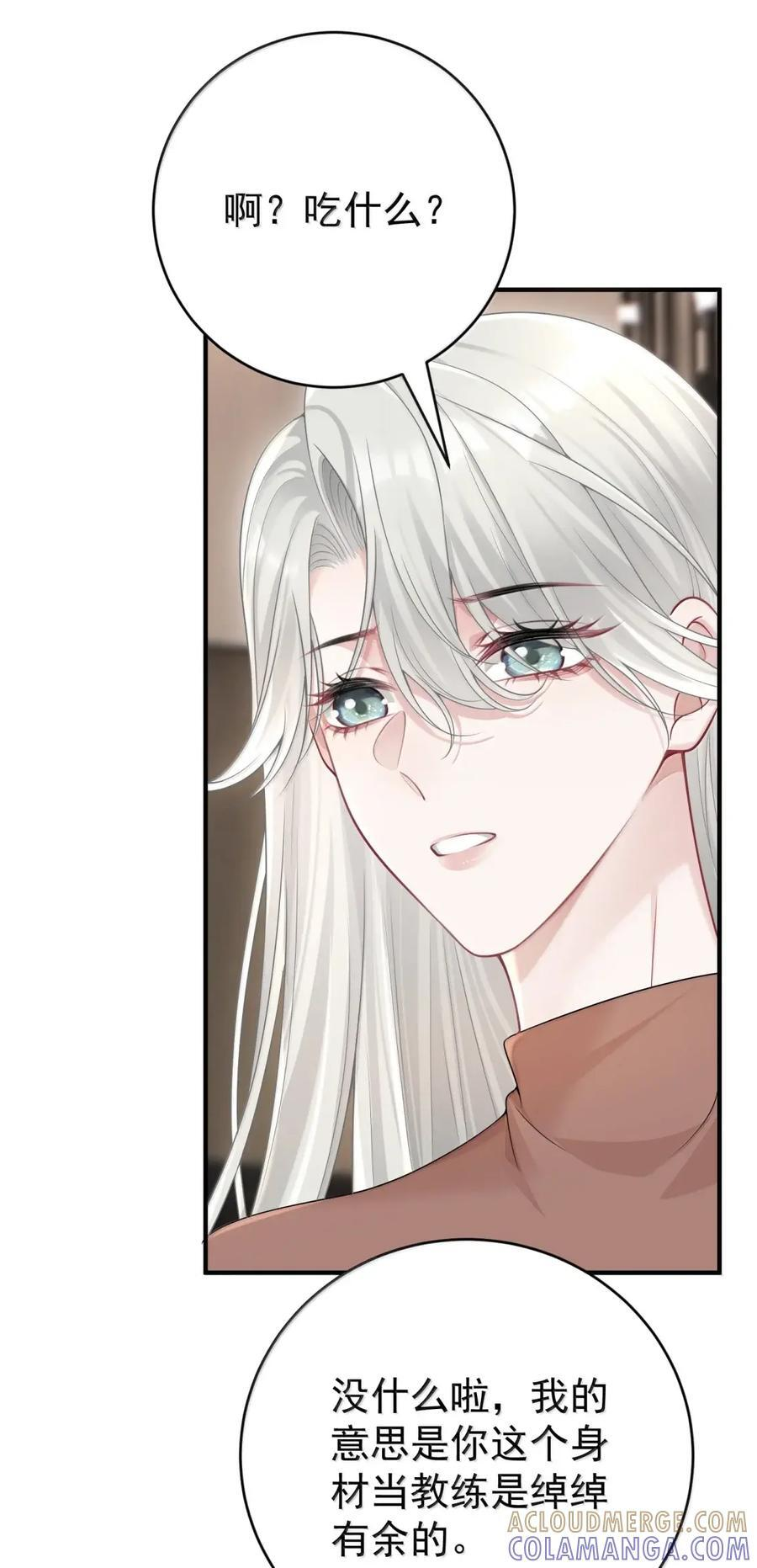 076 老婆最大 第21页