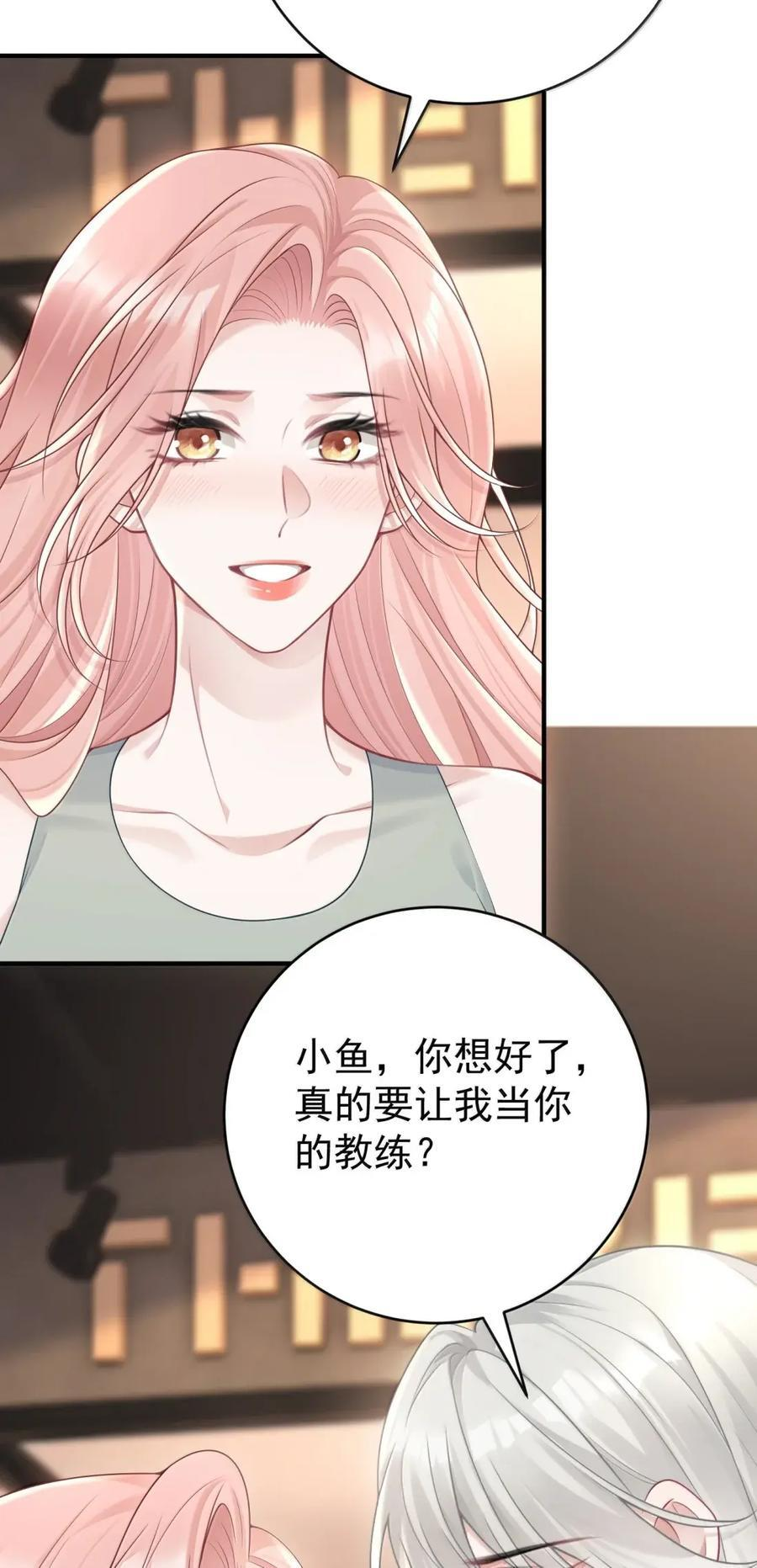 076 老婆最大 第22页