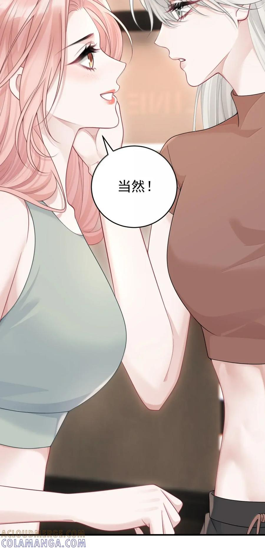 076 老婆最大 第23页