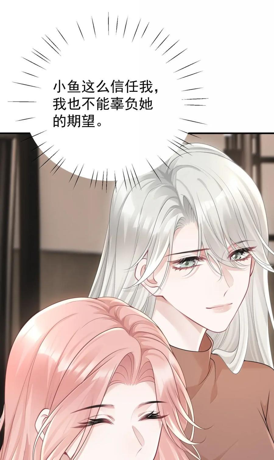 076 老婆最大 第24页