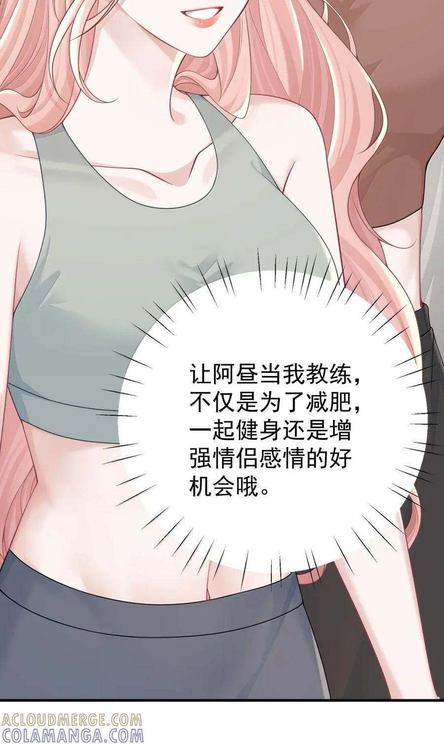 076 老婆最大 第25页