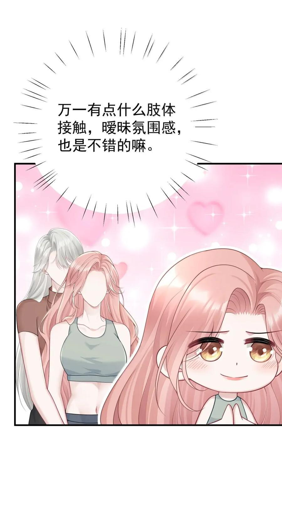 076 老婆最大 第26页
