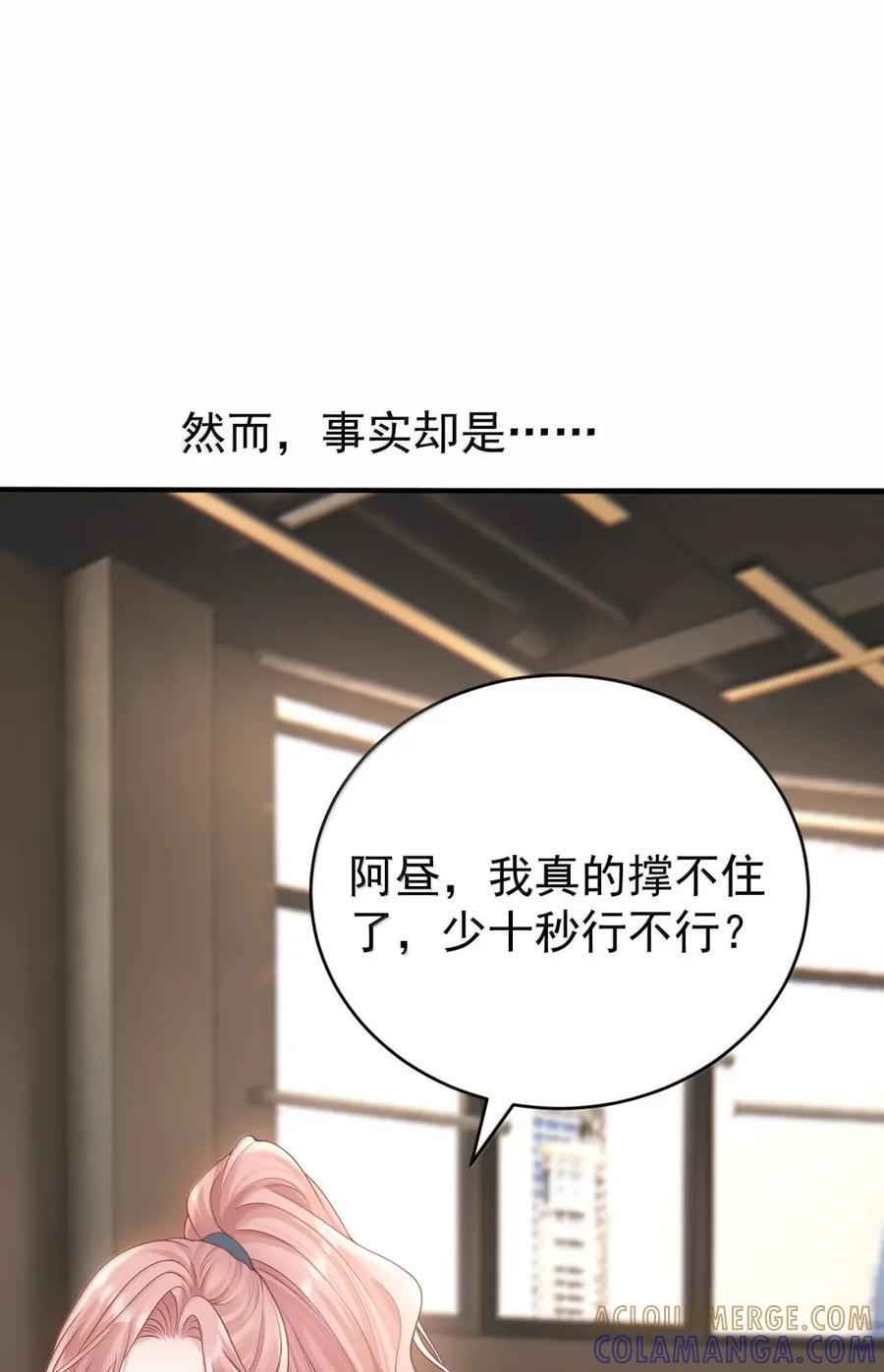 076 老婆最大 第27页