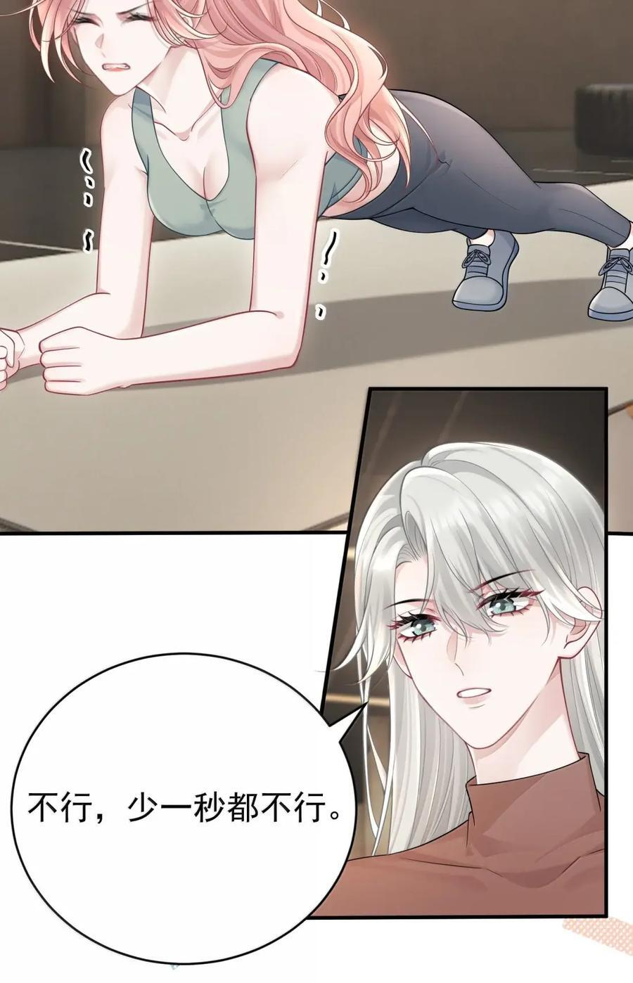 076 老婆最大 第28页