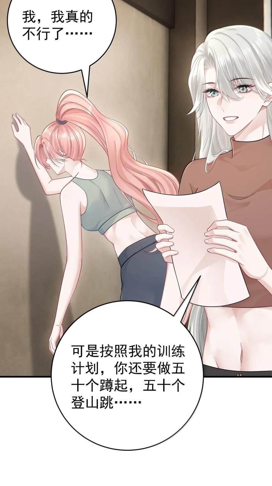 076 老婆最大 第30页