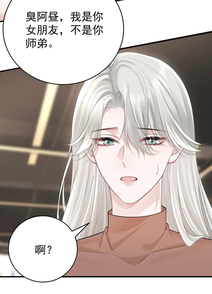 076 老婆最大 第32页