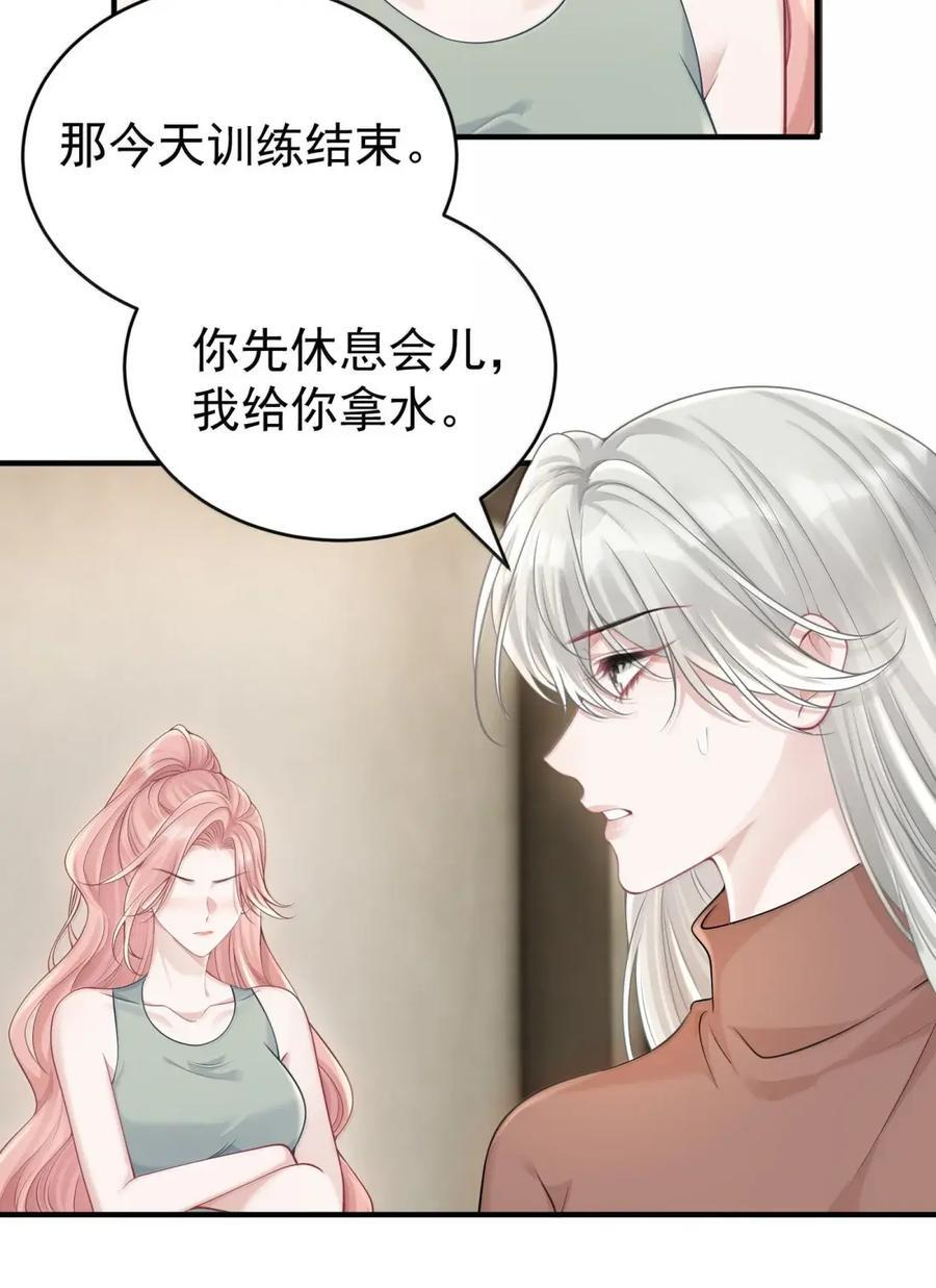 076 老婆最大 第34页