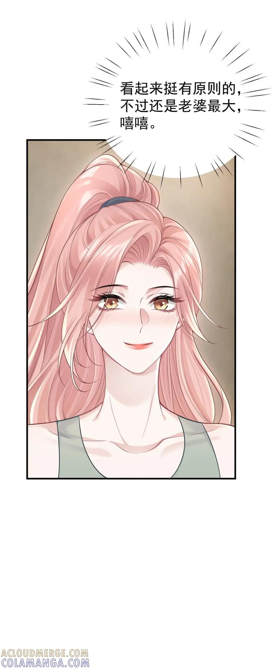 076 老婆最大 第35页