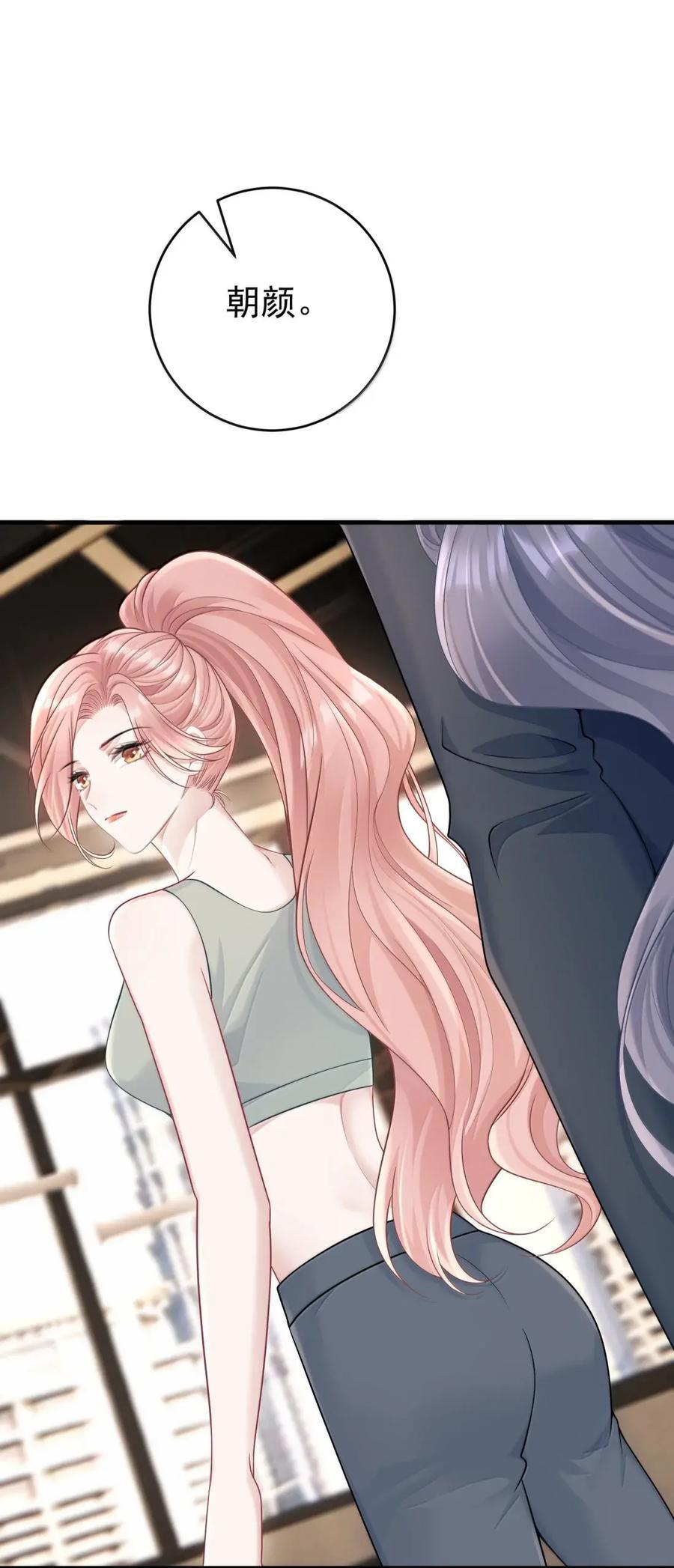 076 老婆最大 第36页