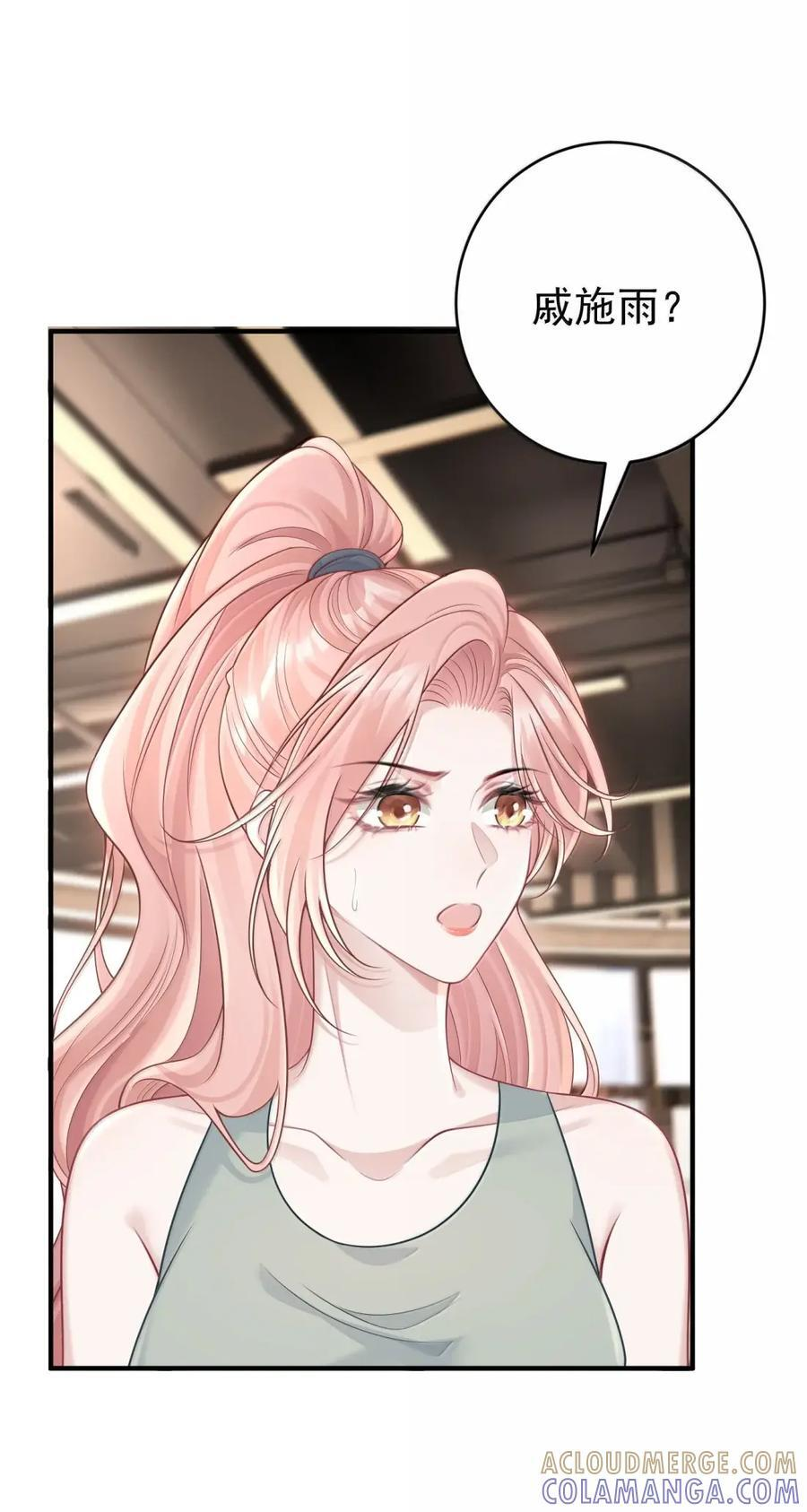 076 老婆最大 第39页