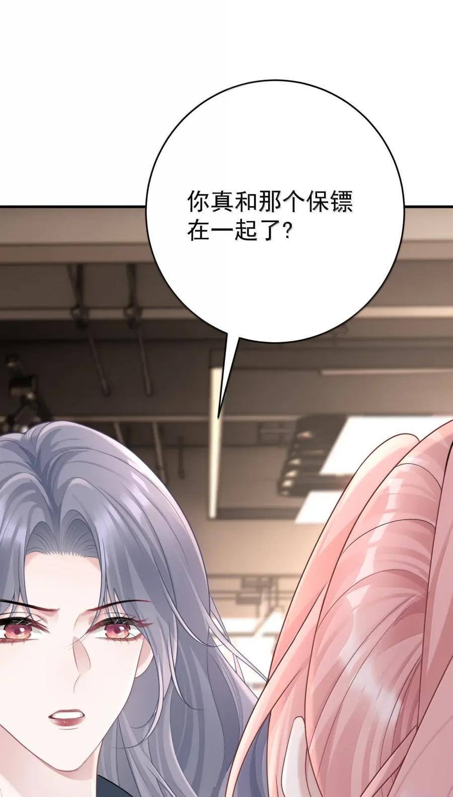 076 老婆最大 第40页