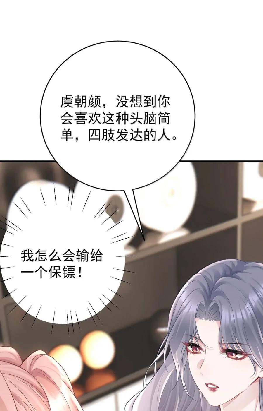077 最对的选择 第5页