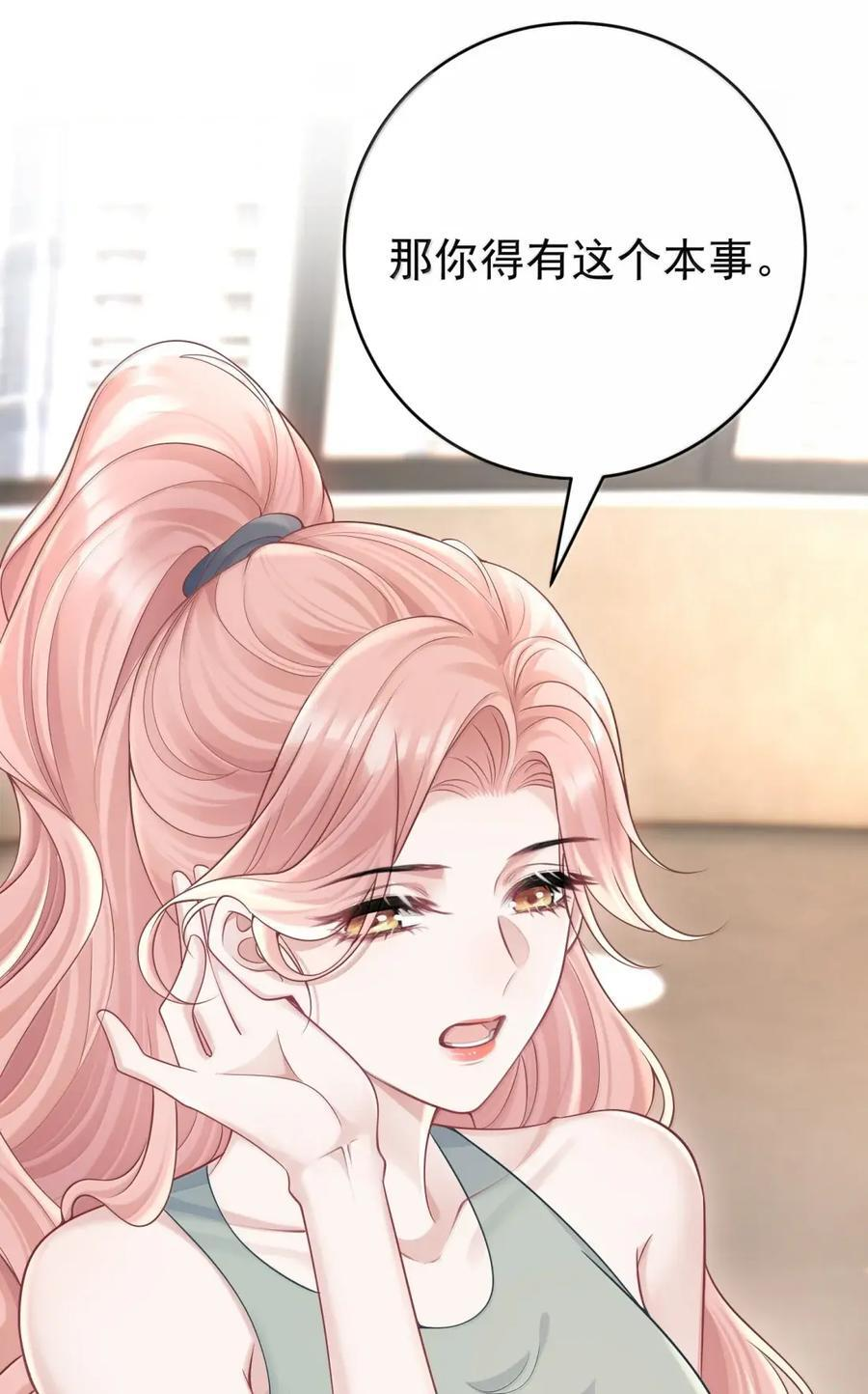 077 最对的选择 第11页