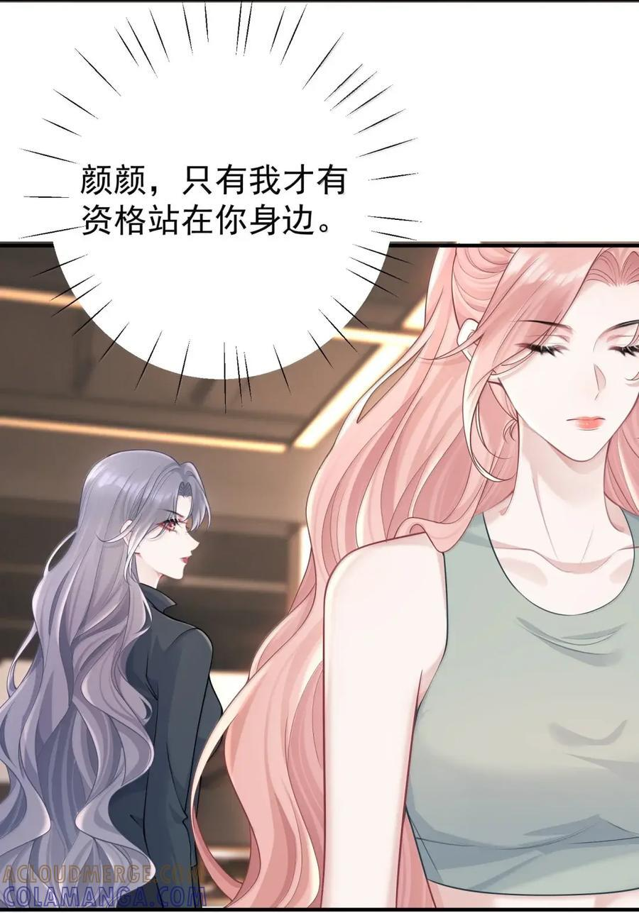 077 最对的选择 第13页
