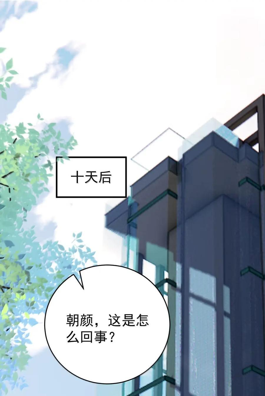077 最对的选择 第14页
