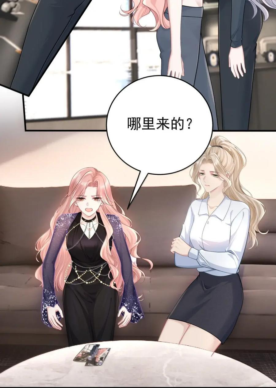 077 最对的选择 第17页