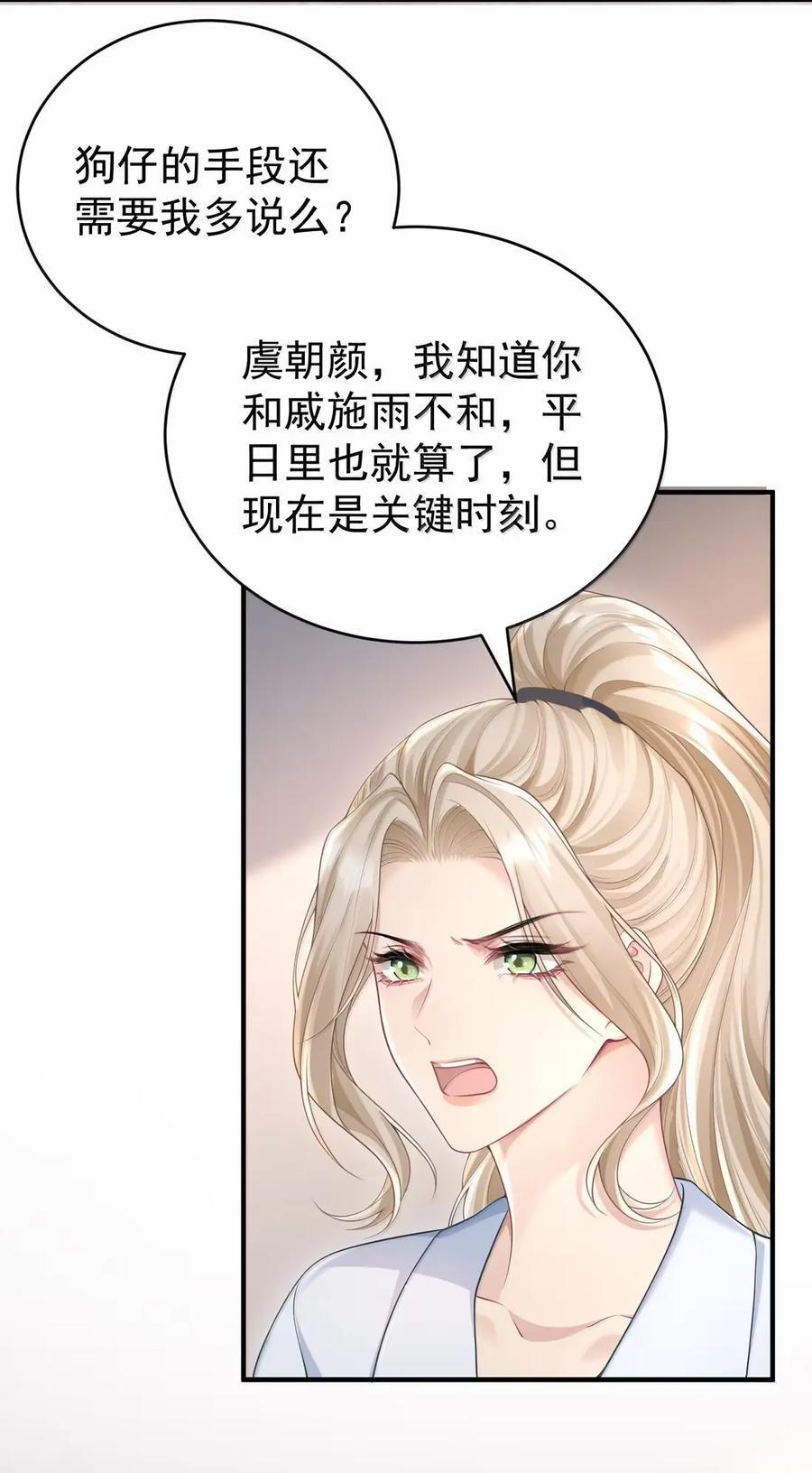 077 最对的选择 第18页