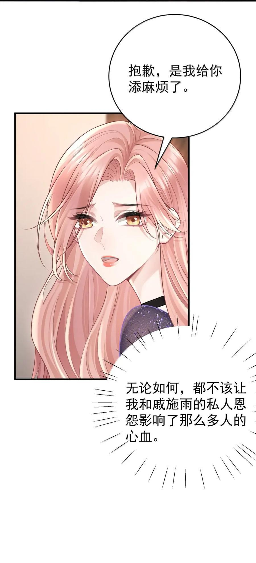 077 最对的选择 第20页