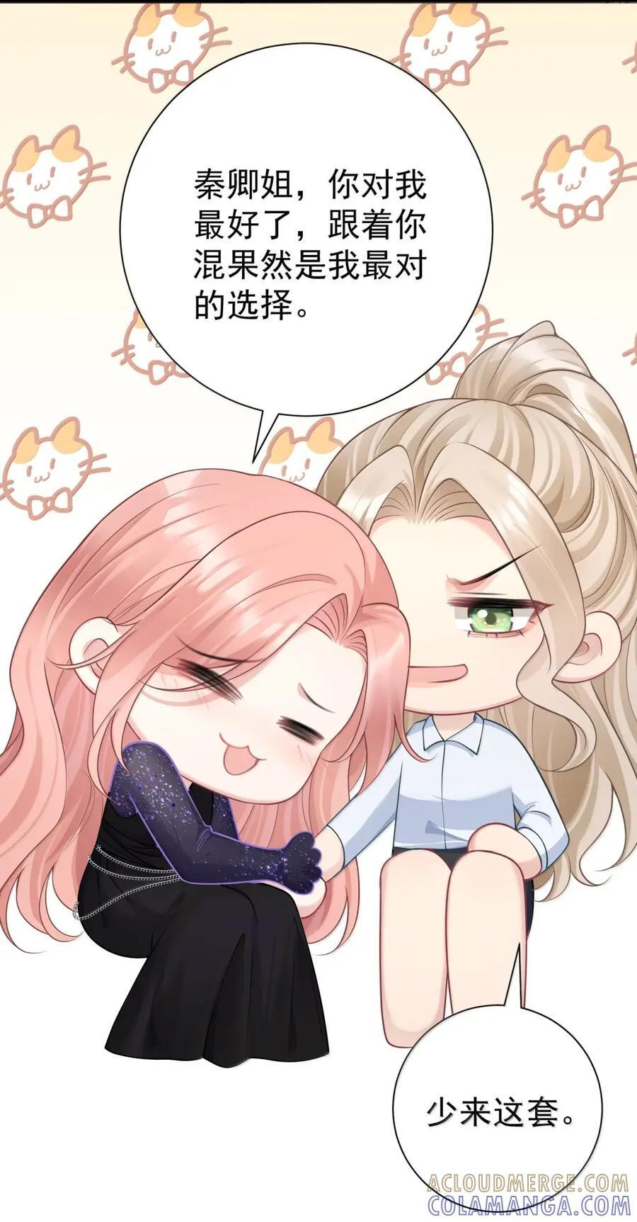 077 最对的选择 第22页