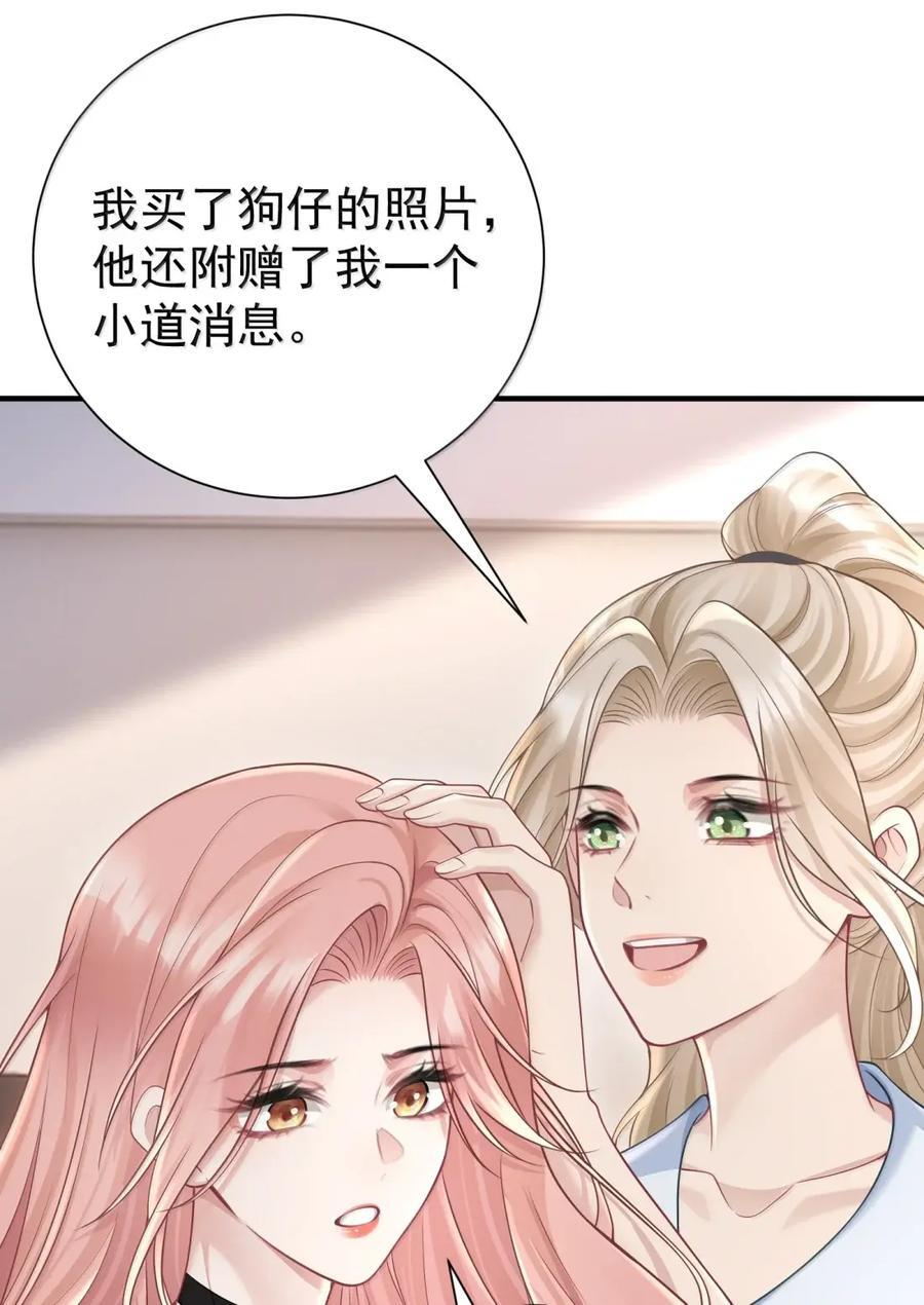 077 最对的选择 第23页