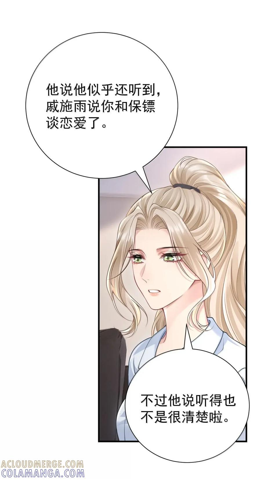 077 最对的选择 第25页